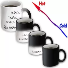 Μαγική Κούπα "Σε Θέλω Πολύ Πολύ Πολύ" | Φτιάξε Τη Δική Σου Κούπα στο Stosfiri.gr