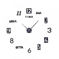 Μεγάλο Τρισδιάστατο 3D Ρολόι 3D Wall Clock Weird Black | Ρολόγια Τοίχου DIY στο Stosfiri.gr