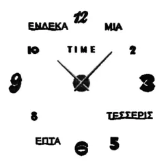 Μεγάλο Τρισδιάστατο 3D Ρολόι Numbers Letters Vol 2 Black Πλαστικό | Ρολόγια Τοίχου DIY στο Stosfiri.gr